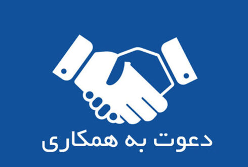دعوت به همکاری از متخصصان و نیروهای مستعد در شرکت انرژی و پالایش نفت گچساران