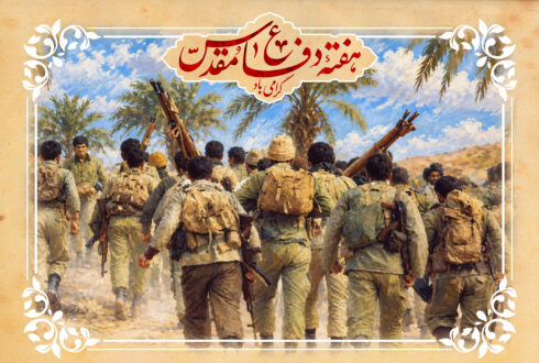 ویدئوی گرامی‌داشت هفته دفاع مقدس