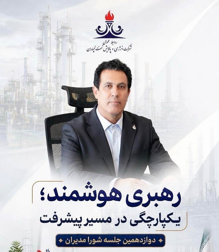 مدیریت هوشمند و یکپارچگی ​
